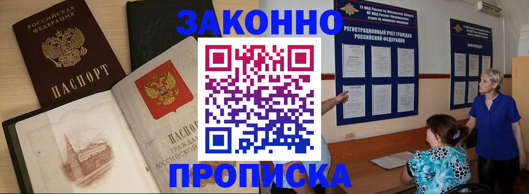 прописка иностранных граждан в Челябинской области